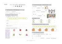 广东省深圳市宝安区2022-2023学年一年级上学期期末学业质量评价语文试卷