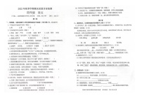 广西省钦州市钦北区2022-2023学年四年级语文上学期期末质量目标检测