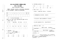 山东省德州市乐陵市梦之家学校2023-2024学年四年级上学期开学收心检测语文试题