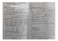 河北省保定市安国市2022-2023学年四年级上学期期末教学质量监测语文试题