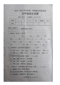 河北省保定市涿州市2022-2023学年五年级上学期期末教学质量检测语文试题