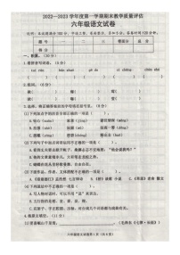 河北省沧州市黄骅市2022-2023学年六年级上学期期末教学质量评估语文试卷