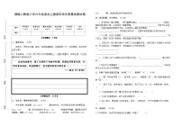 部编人教版小学语文六年级上册第四单元质量检测试卷（含参考答案）