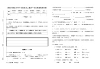 部编人教版小学语文六年级上册第一单元质量检测试卷（含参考答案）