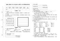 部编人教版小学语文六年级上册第八单元质量检测试卷（含参考答案）