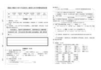 部编人教版小学语文六年级上册第五单元质量检测试卷（含参考答案）