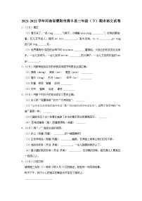 河南省濮阳市清丰县2021-2022学年三年级下学期期末考试语文试卷