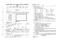 部编新人教版小学五年级语文上册第四单元质量检测试卷