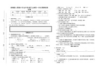 部编新人教版小学五年级语文上册第一单元质量检测试卷