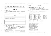 部编人教版小学语文六年级上册第七单元质量检测试卷