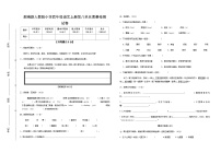 部编新人教版小学四年级语文上册第八单元质量检测试卷