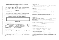 部编新人教版小学四年级语文上册第七单元质量检测试卷