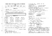 部编新人教版小学四年级语文上册第三单元质量检测试卷