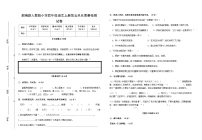 部编新人教版小学四年级语文上册第五单元质量检测试卷