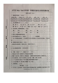 河北省唐山市开平区2022-2023学年四年级上学期期末语文终结性测试卷