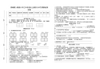 部编新人教版小学三年级语文上册第七单元质量检测试卷