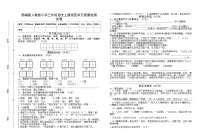 部编新人教版小学三年级语文上册第四单元质量检测试卷