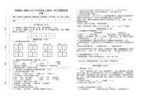 部编新人教版小学三年级语文上册第一单元质量检测试卷（含参考答案）