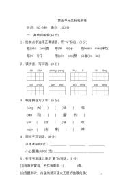 统编版语文六年级上册第五单元检测卷（附答案）