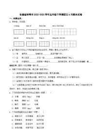 安徽省蚌埠市2022-2023学年五年级下学期语文6月期末试卷