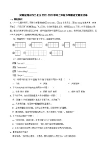 河南省郑州市二七区2022-2023学年三年级下学期语文期末试卷