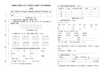 部编新人教版小学二年级语文上册第七单元质量检测试卷