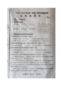 山东省威海市文登区2022-2023学年五年级上学期期末考试语文试题