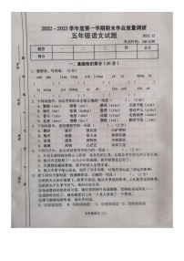 江苏省常州市溧阳市2022-2023学年五年级上学期期末学业质量调研语文试卷