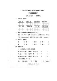 山东省淄博市高青县2022-2023学年二年级上学期期末考试语文试题