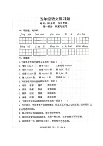 山东省淄博市高青县2022-2023学年五年级语文上学期期末考试语文试题