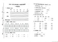 山东省济宁市任城区2022-2023学年一年级上学期期末考试语文试题