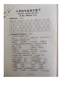 江苏省淮安市淮阴区2022-2023学年四年级下学期期末考试语文试题