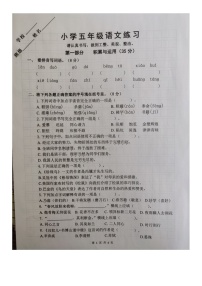 江苏省淮安市淮阴区2022-2023学年五年级下学期期末考试语文试卷