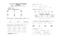 山东省聊城市东昌府区光明小学2022-2023学年一年级上学期期末考试语文试题