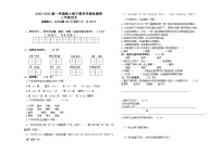 山东省聊城市东昌府区光明小学2022-2023学年三年级上学期期末考试语文试题