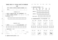 部编新人教版小学一年级语文上册第三单元质量检测试卷