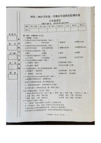 江苏省南通市海安市2022-2023学年六年级上学期期末学业质量监测语文试卷