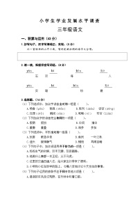 江苏省连云港市灌云县2022-2023学年三年级上学期期末学业发展水平调查语文试题