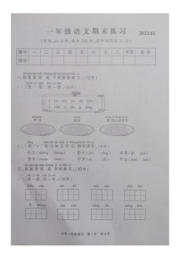 江苏省南通市通州区2022-2023学年一年级上学期期末练习语文试题