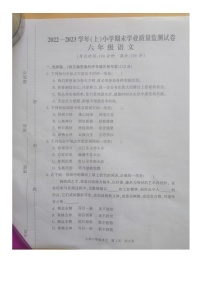 江苏省南通市通州区2022-2023学年六年级上学期期末学业质量监测语文试卷