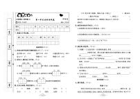 2023年秋季四年级上册语文部编版达标测试卷_单元+月考+期中期末+答案（pdf版）