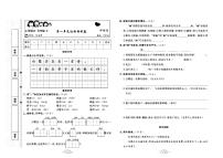 2023年秋季五年级上册语文部编版达标测试卷_单元+月考+期中期末+答案（pdf版）