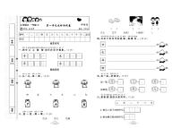 2023年秋季一年级上册语文部编版达标测试卷_单元+月考+期中期末+答案（pdf版）