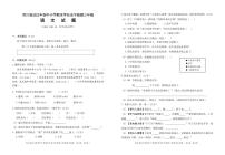 四川省广元市青川县2022-2023学年三年级下学期期末考试语文试题