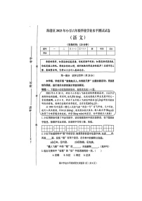 河北省秦皇岛市海港区2022-2023学年六年级下学期期末毕业语文考试