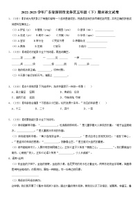 广东省深圳市龙华区2022-2023学年五年级下学期期末语文试卷