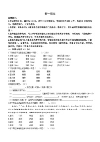 山东省威海乳山市2022-2023学年六年级（五四制）下学期期末语文试题