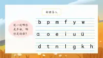 小学人教部编版jqx授课课件ppt