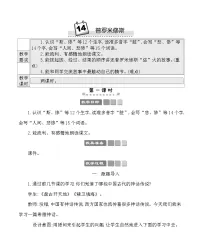 语文四年级上册普罗米修斯教案