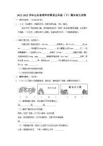 2022-2023学年山东省菏泽市曹县五年级下学期期末语文试卷（含解析）